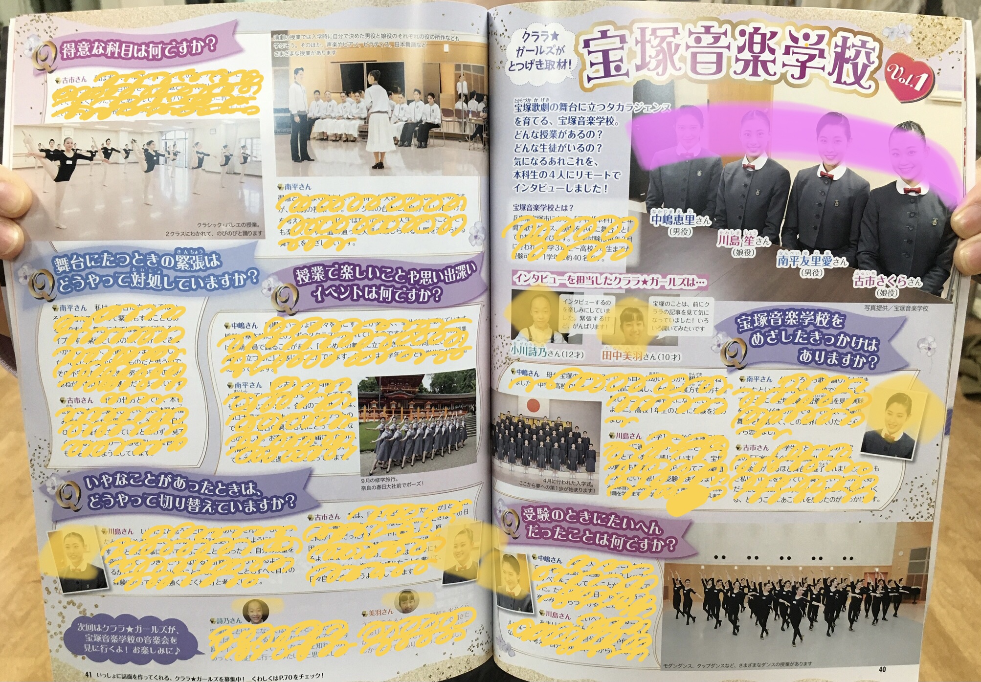 宝塚音楽学校109期生 バレエ雑誌 クララに掲載中