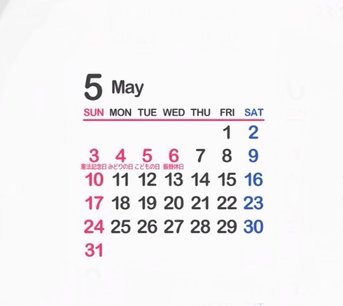 5月のスケジュール