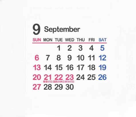 9月のスケジュール